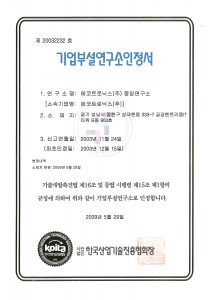 ISO 9001R&D Center Certificate